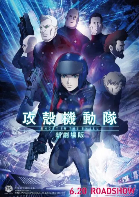 攻壳机动队2008剧场版在线观看