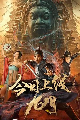 九门是哪九门
