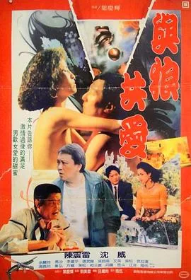 与狼共吻讲的是什么