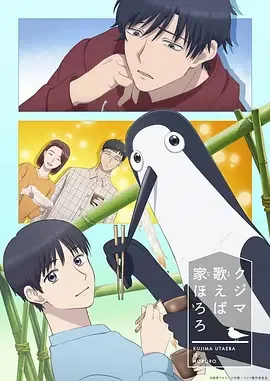 库兹马唱歌的话家里哆啰啰动漫pv