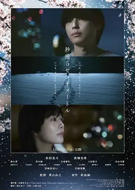 秒速五厘米是番剧还是电影