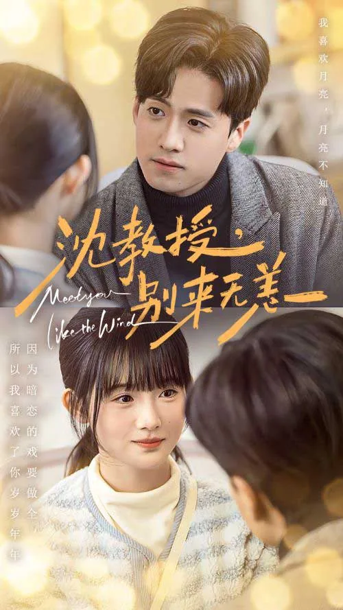 沈教授别来无恙短剧免费观看