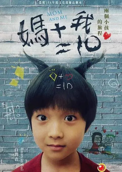妈妈加爸爸=54