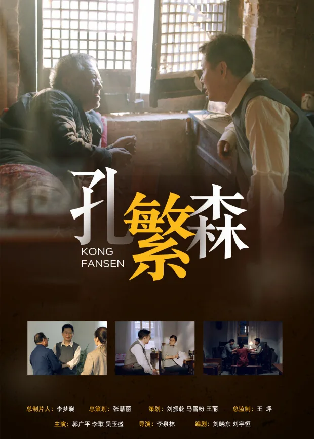 孔繁森事迹简短10字