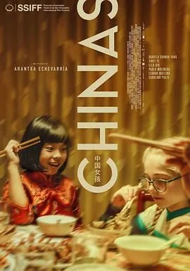 中国女孩在国际上被称为