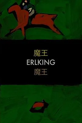 魔王频道漫画
