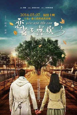 恋着多喜欢