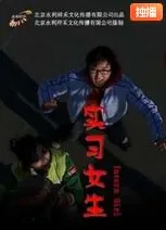 实习女生照片