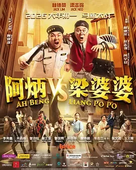阿炳师傅