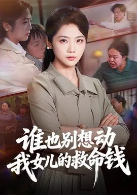 谁也别想拦我表情包