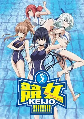 竞女sp