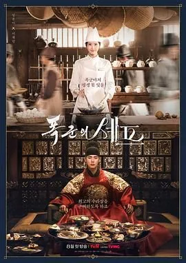 暴君的厨师夸克网盘资源如何获取