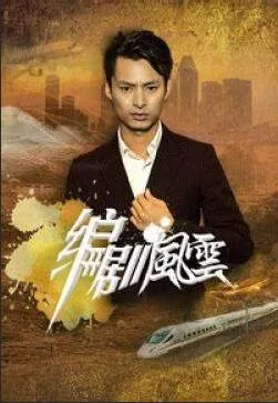 编剧风云百度百科