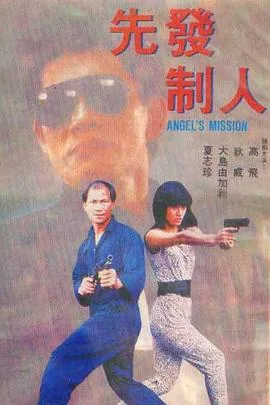 先发制人如何解锁新的国家