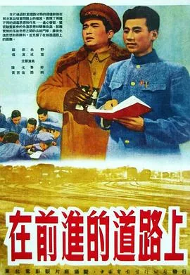 在前进的道路上需要的是披荆斩棘的信心和决心
