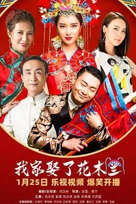 我家娶了花木兰中闫世仁为什么打击郝氏家族