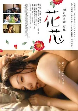 花芯歌曲原唱
