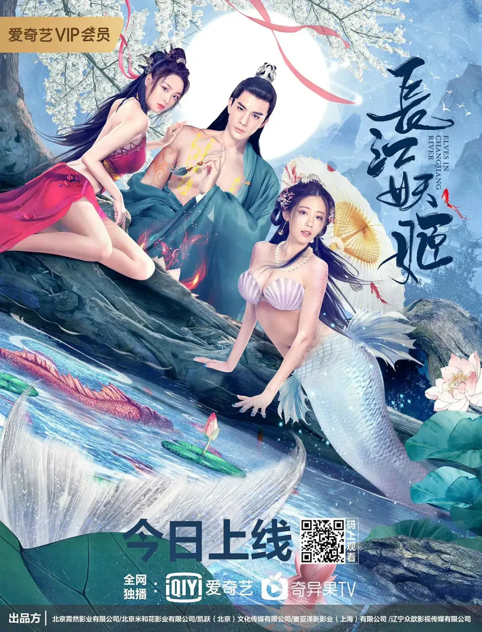 长江妖姬百度百科