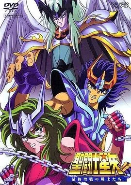 圣斗士星矢战士魂