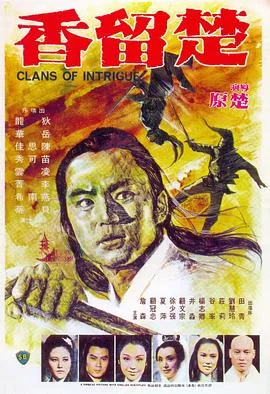 楚留香粤语百度网盘