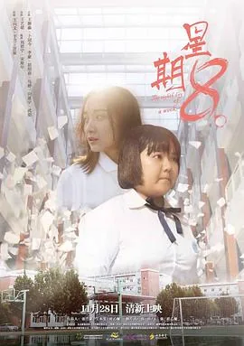 星期8电竞网咖