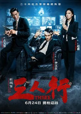 三人行上