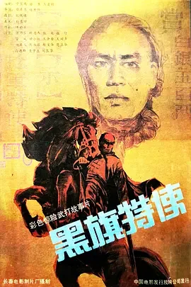 黑旗鳑鲏