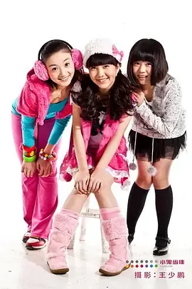 疯丫头第三季演员表图片