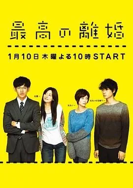 最完美的离婚结局复婚了吗