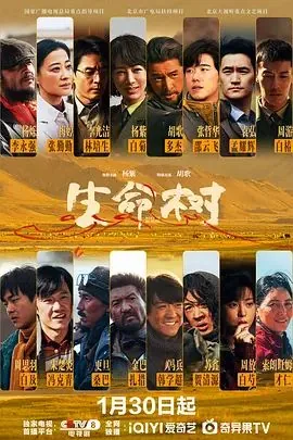 生命树胡歌戏份多吗