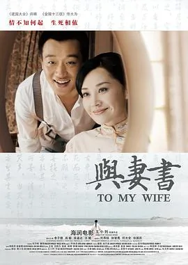 与妻书朗诵视频感人