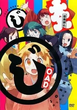 女子落语免费观看