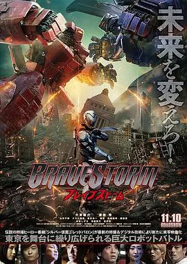 勇敢风暴更新时间