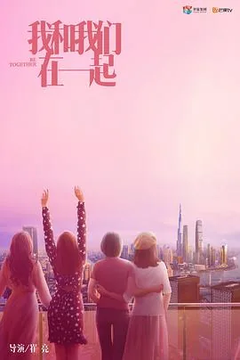 我和我们在一起吻戏哪集在第几集