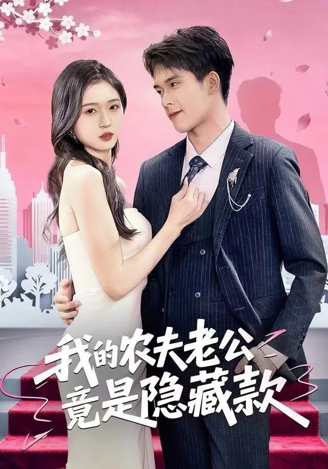 我的屠夫老公uc