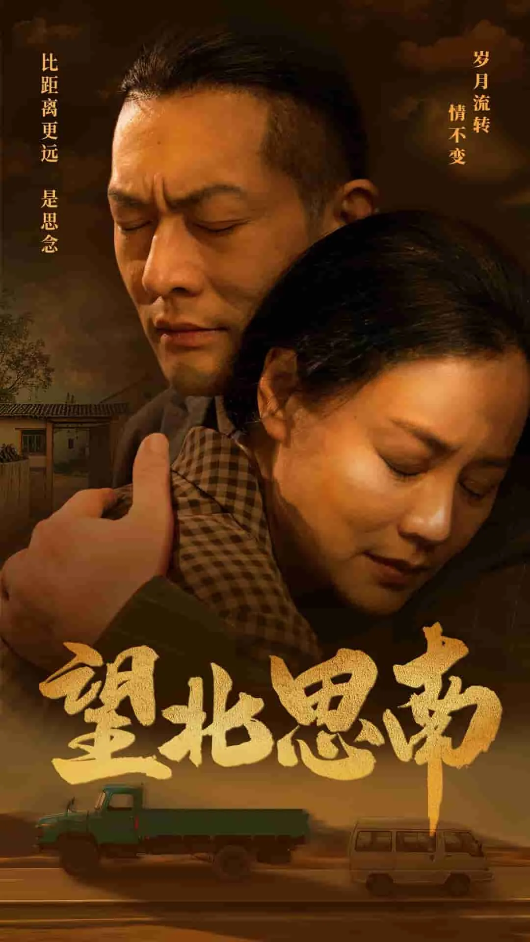 望北思南短剧免费
