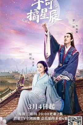 手可摘星辰的上一句