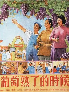 葡萄熟了的时候热量高吗