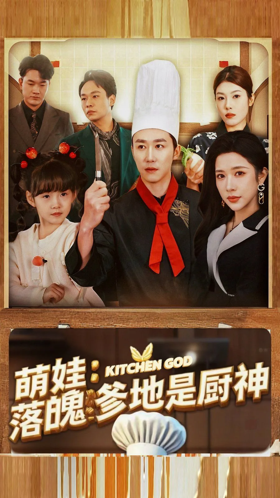 萌娃找爹的小说