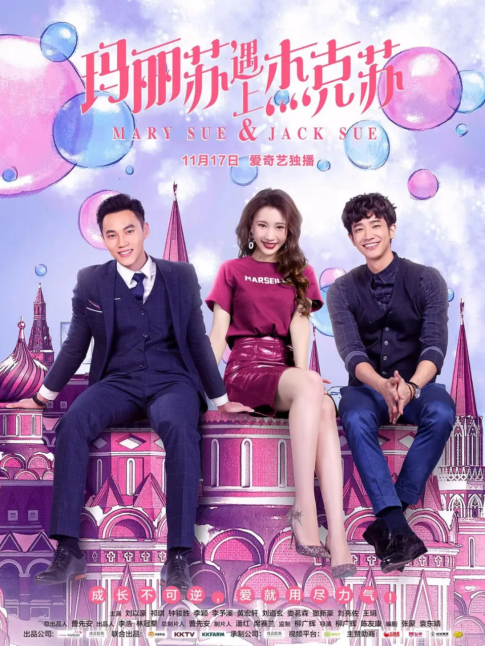 玛丽苏遇上杰克苏全集免费