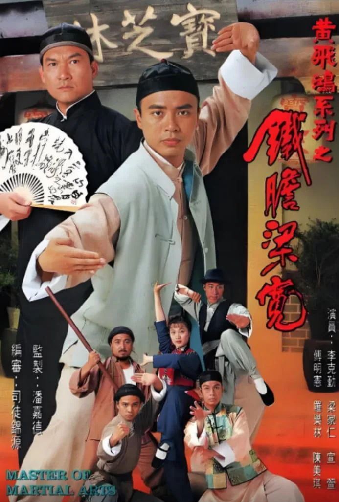 铁胆梁宽主题曲