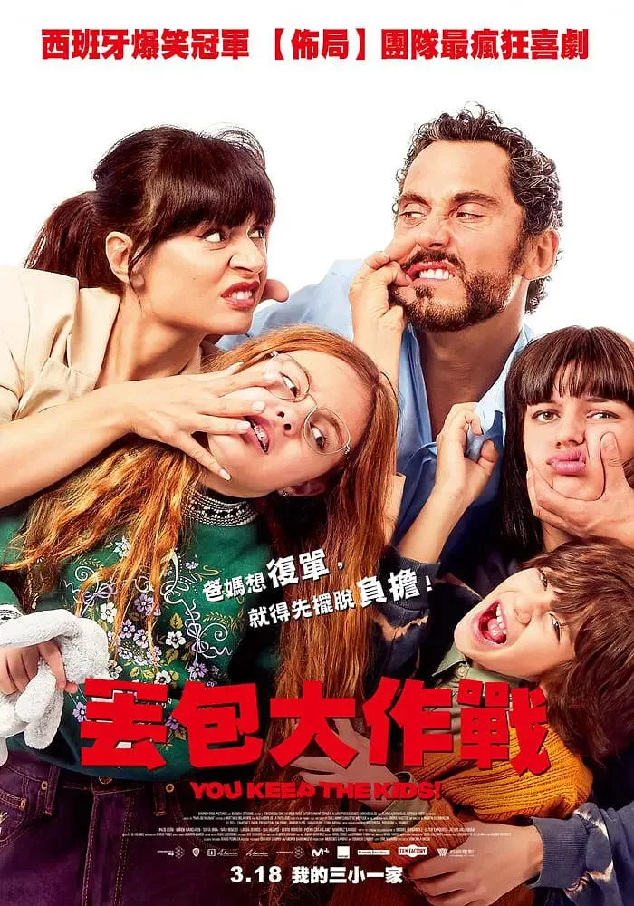 爸妈二选一豆瓣
