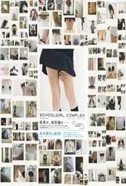 东京思春期在线观看