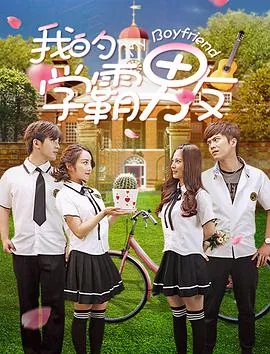 我的学霸男友总是在摸鱼小说