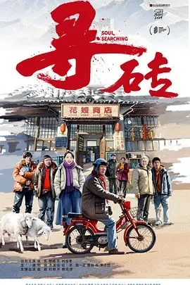 寻砖百度百科