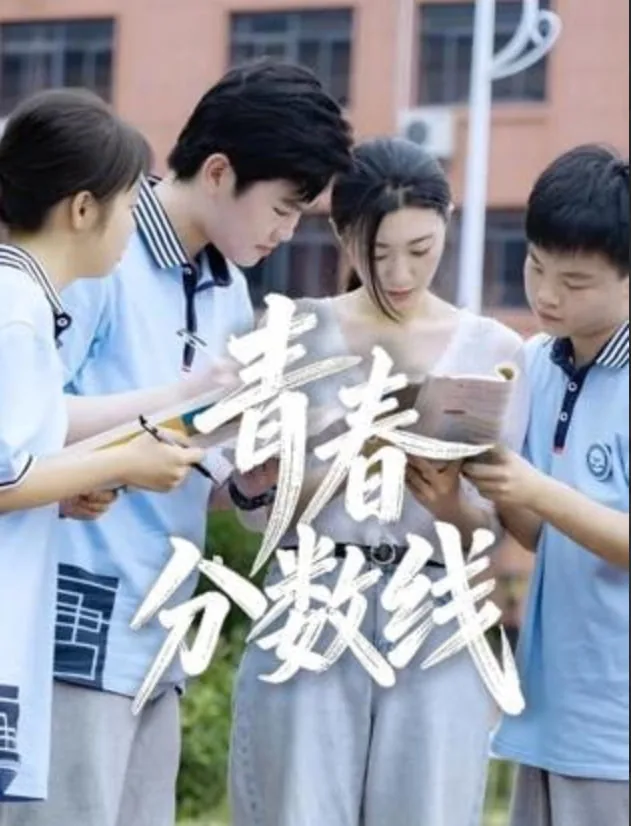 青春分论点素材