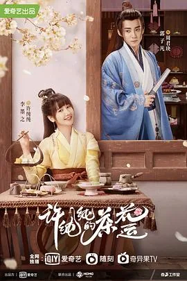 许纯纯的茶花运男主在山上给女主揉脚片段
