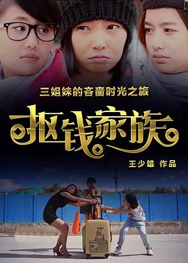 世界钱最多的家族