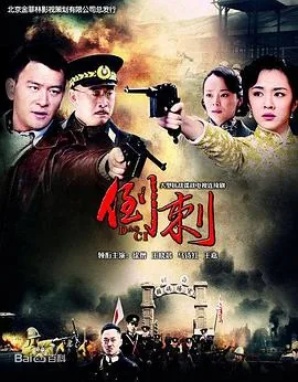 神枪之倒刺楚强之死