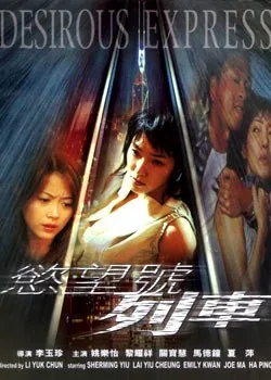 欲望号列车时间点